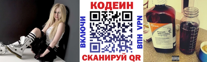 Кодеиновый сироп Lean напиток Lean (лин)  Магадан 