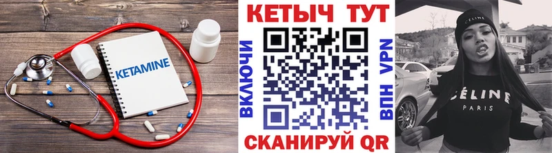 это формула  Магадан  Кетамин VHQ 