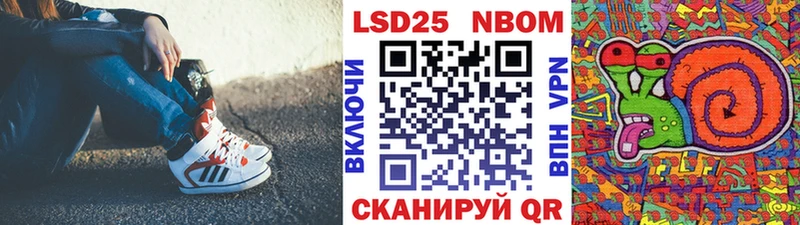 купить наркотики цена ОМГ ОМГ зеркало Марки N-bome 1,8мг Магадан